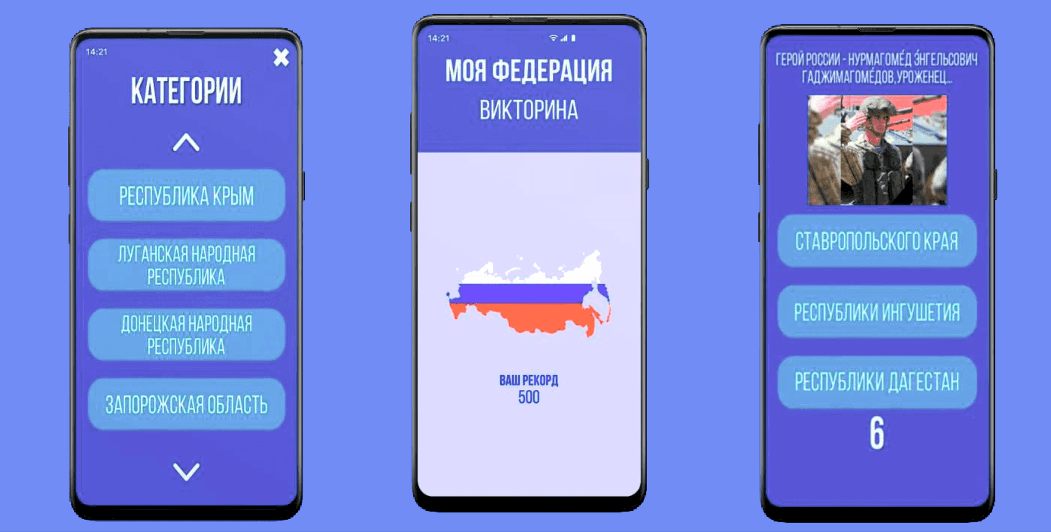 ВИКТОРИНА 